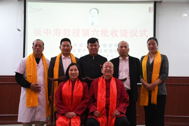 当代“治瘤王”张中海主任第六届拜师仪式